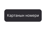 https://landing.megapay.kg/media/MegaBlack/kartanyn_nomeri.png