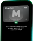 https://landing.megapay.kg/media/MegaBlack/mb-btn-icon-desc_Nt8qslJ.png