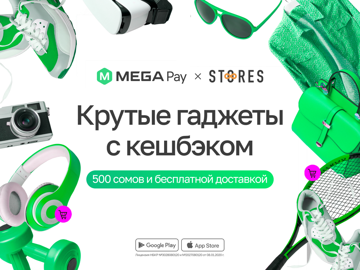 Крутые гаджеты с кешбэком