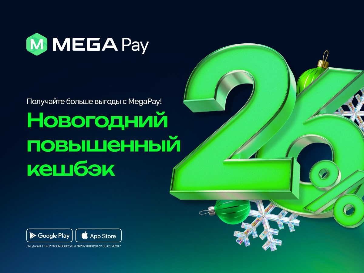 Праздничный кешбэк