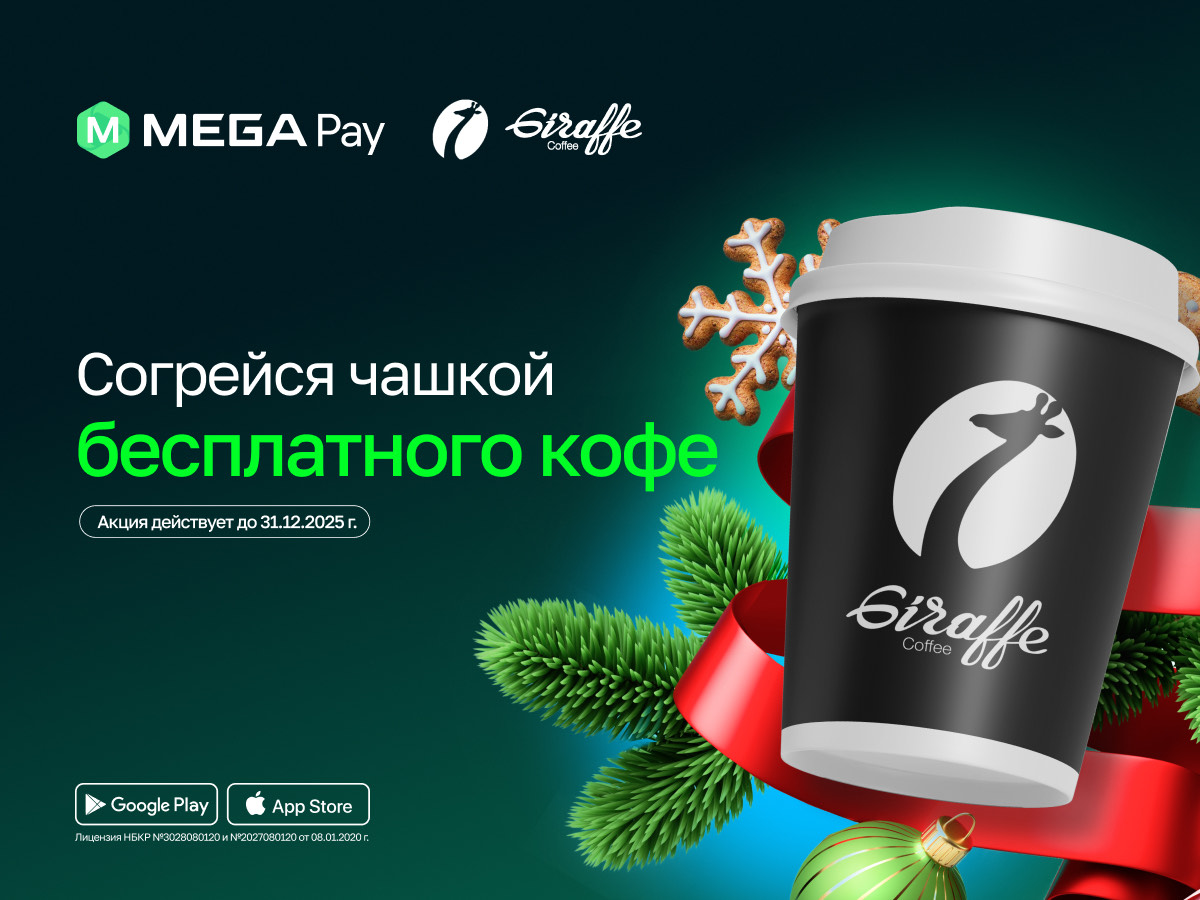 Кофе в подарок