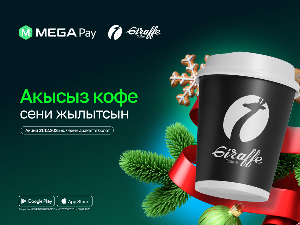 Белекке кофе